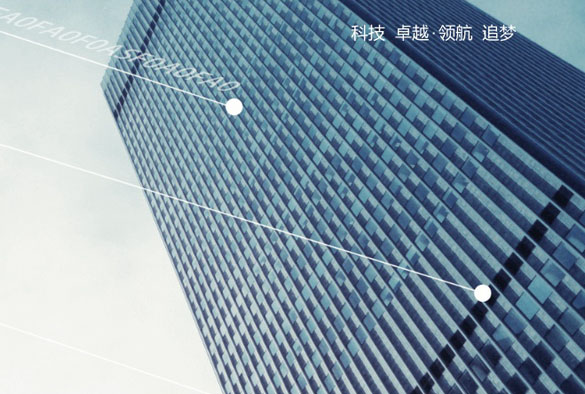 首頁公司簡介